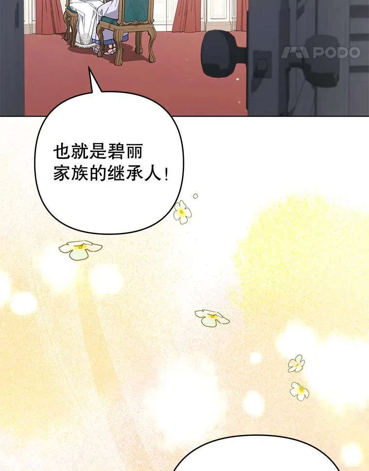 143.日升漫步 第43页
