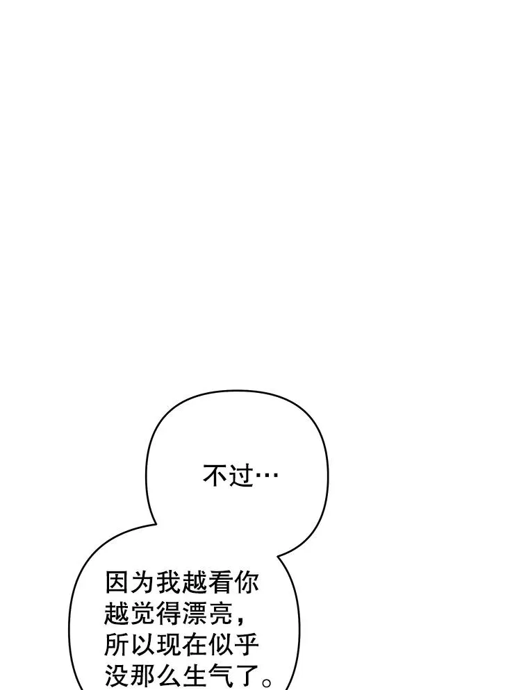 143.日升漫步 第47页