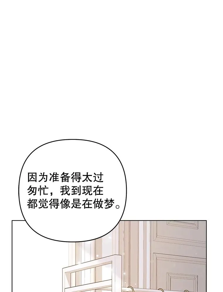 143.日升漫步 第51页