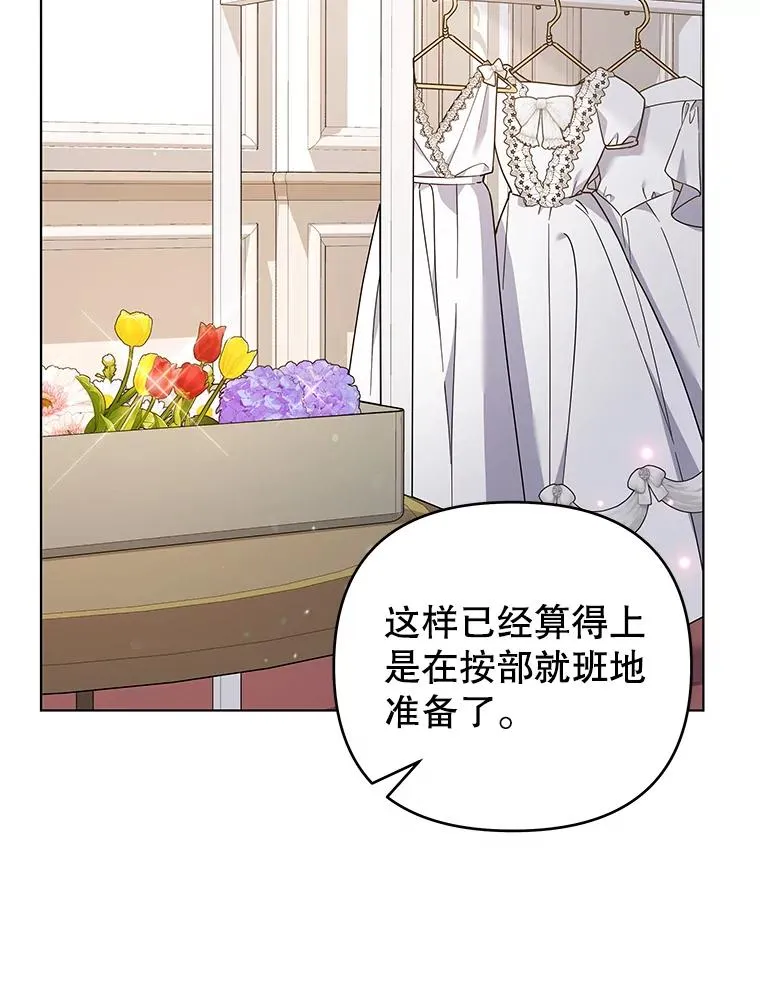 143.日升漫步 第52页