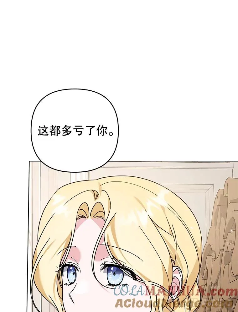 143.日升漫步 第53页