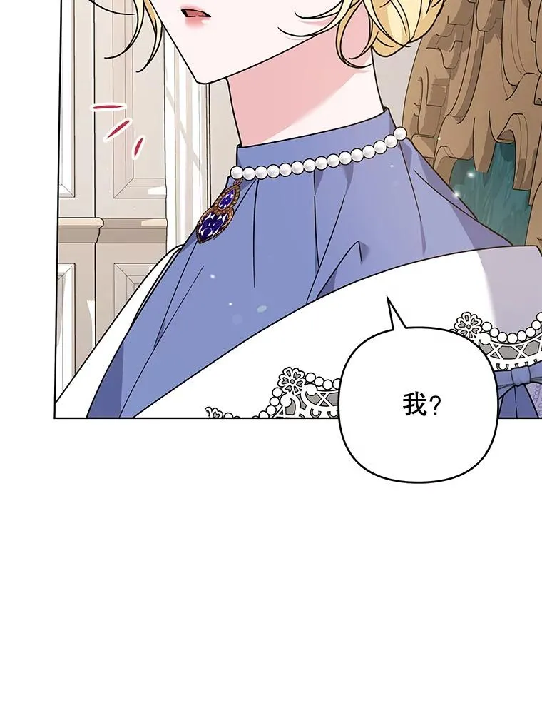 143.日升漫步 第54页