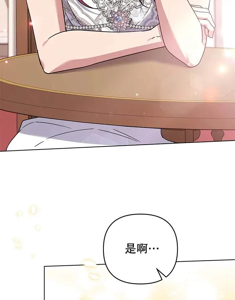 143.日升漫步 第60页