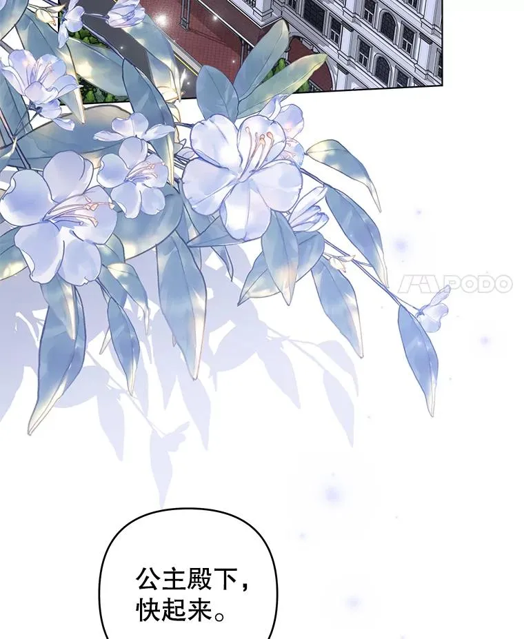 143.日升漫步 第66页