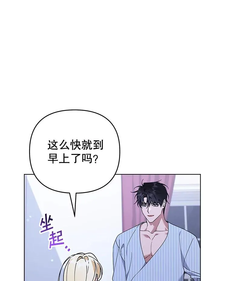 143.日升漫步 第68页