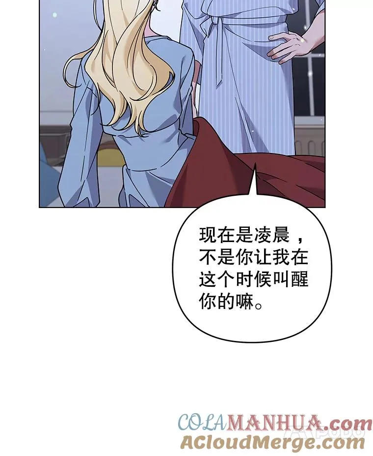 143.日升漫步 第69页