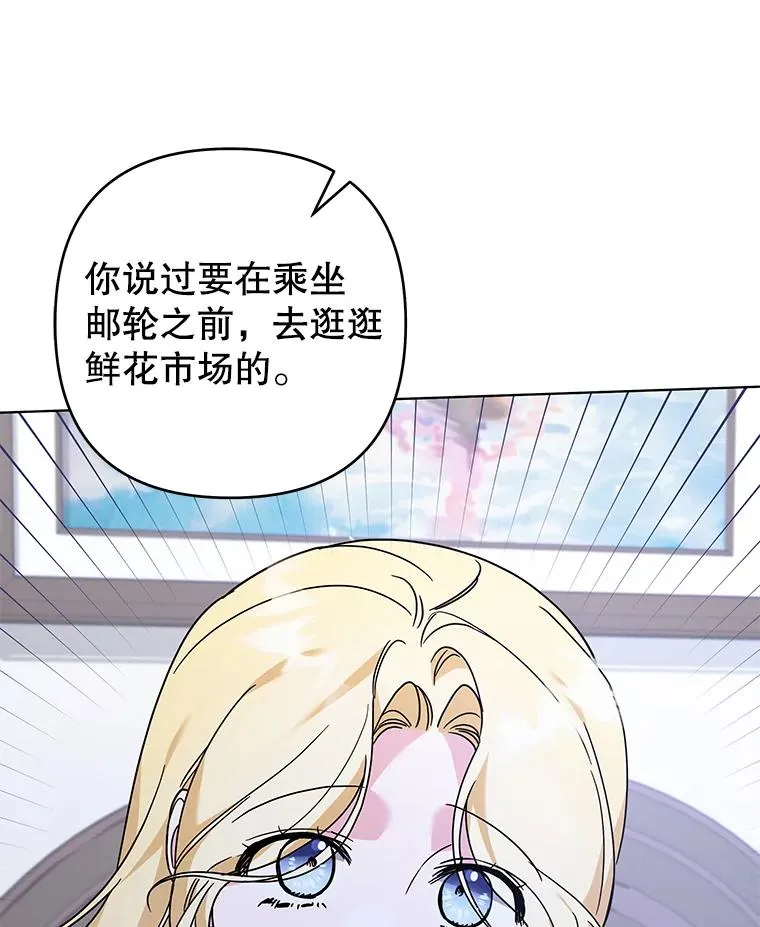 143.日升漫步 第70页