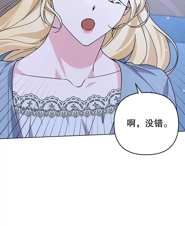143.日升漫步 第71页