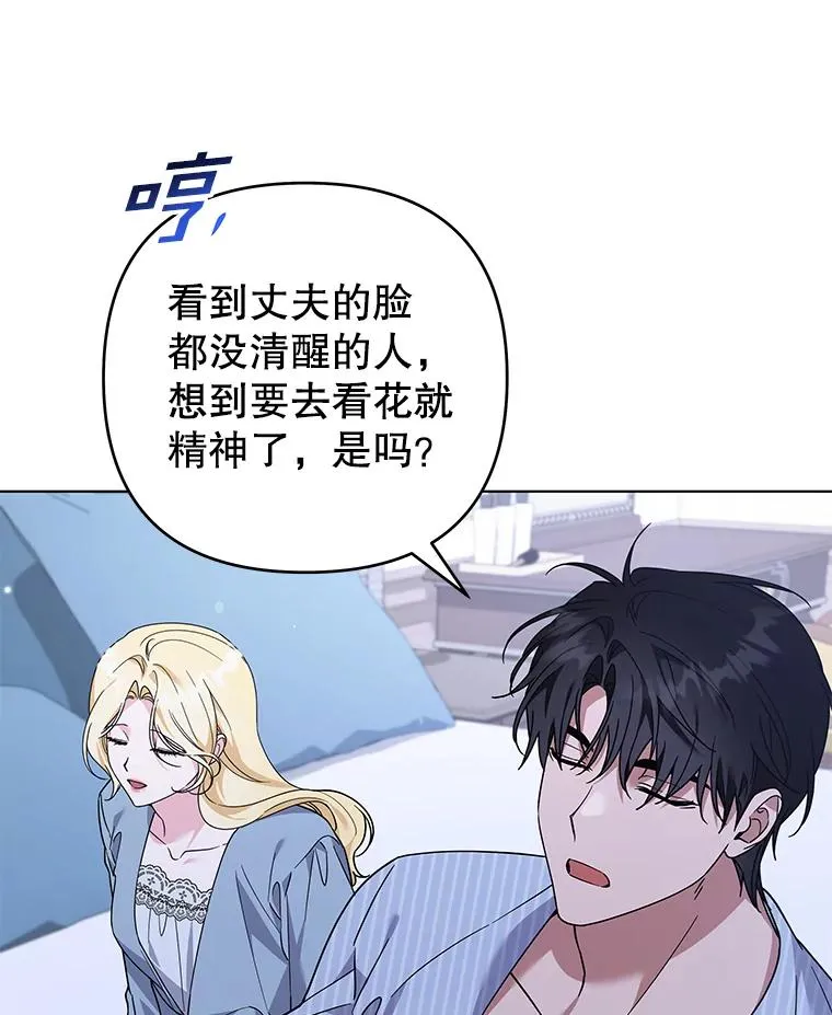 143.日升漫步 第72页