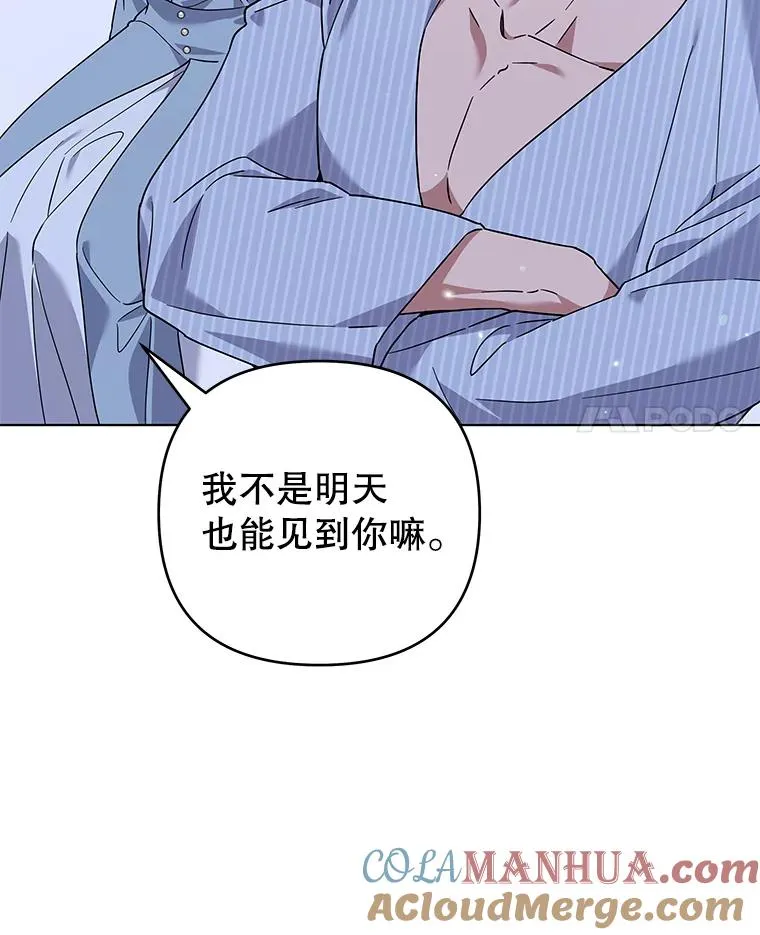 143.日升漫步 第73页
