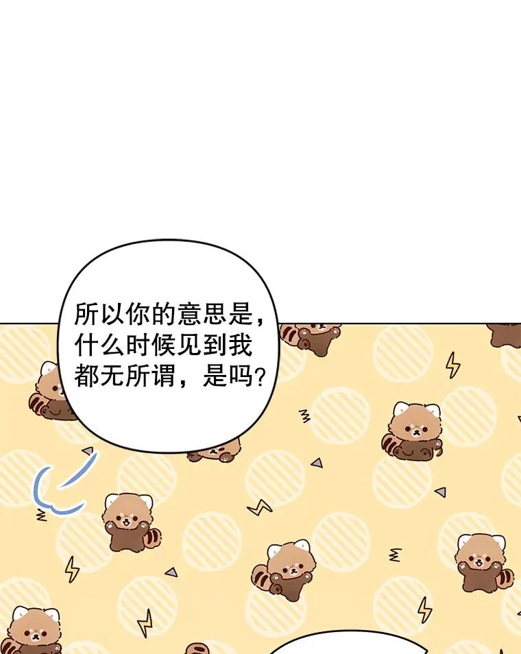 143.日升漫步 第74页