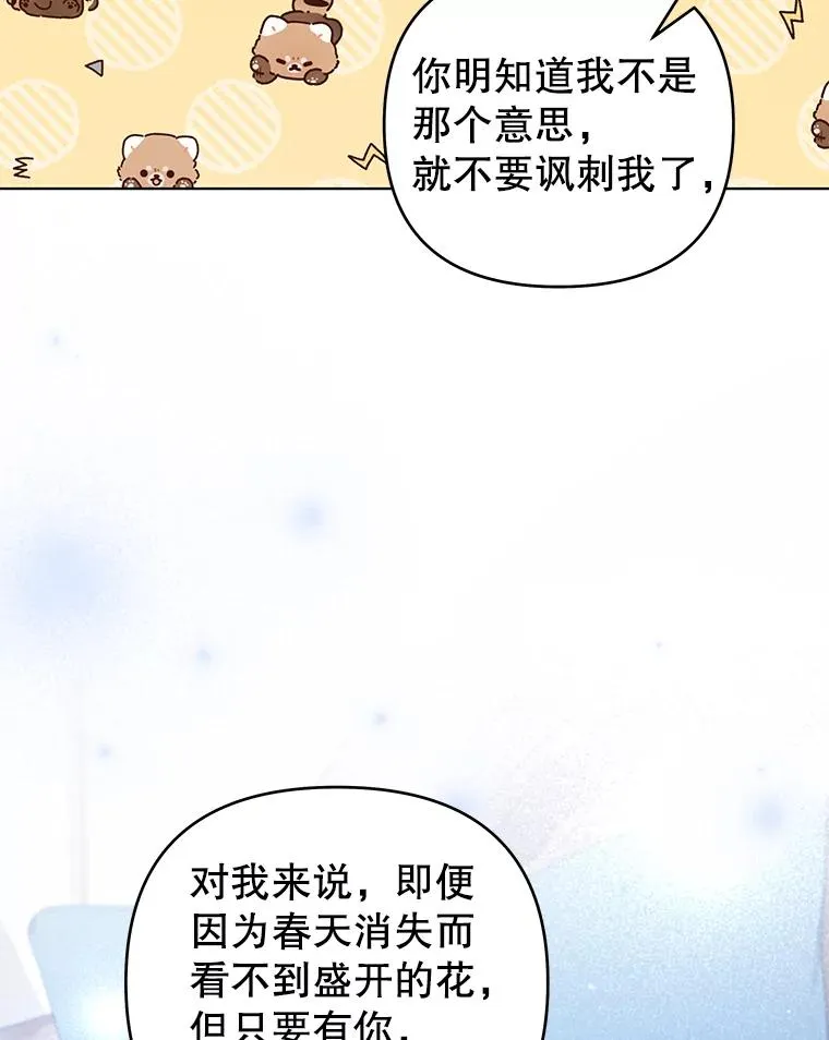 143.日升漫步 第75页