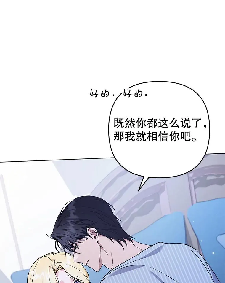 143.日升漫步 第79页