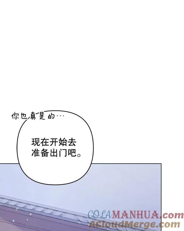 143.日升漫步 第81页