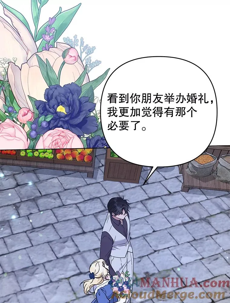 143.日升漫步 第85页