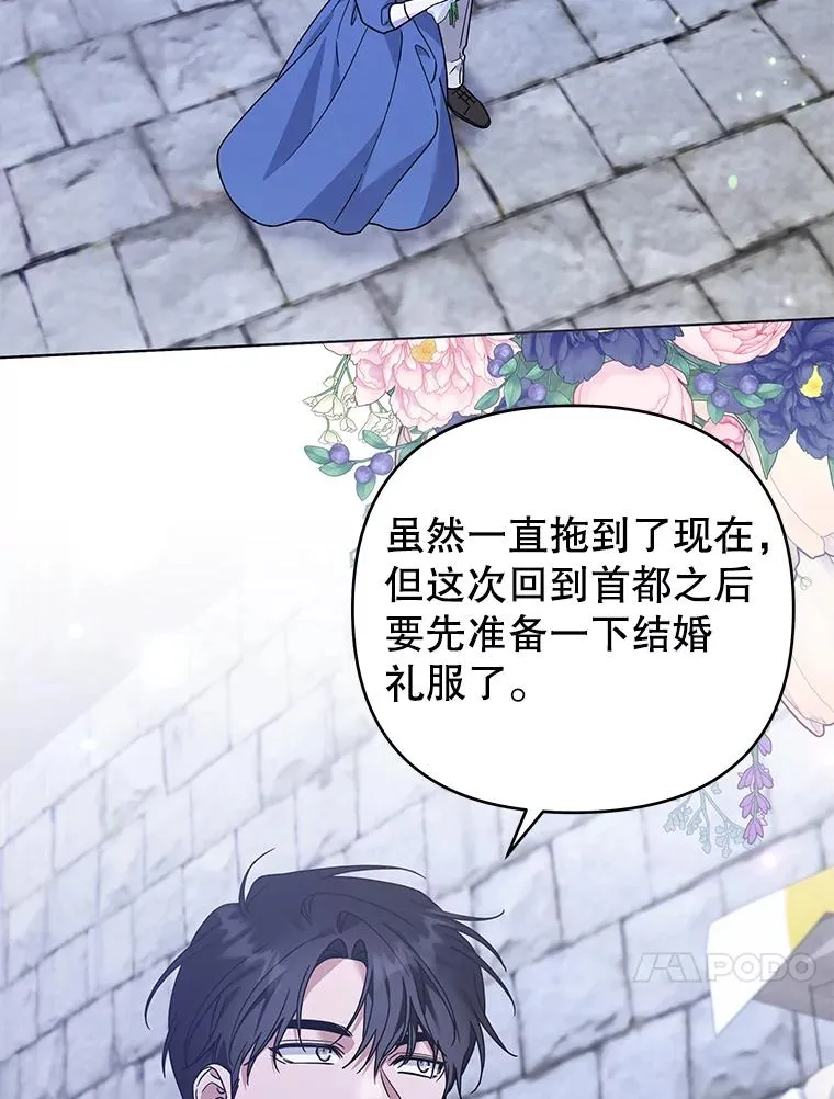143.日升漫步 第86页