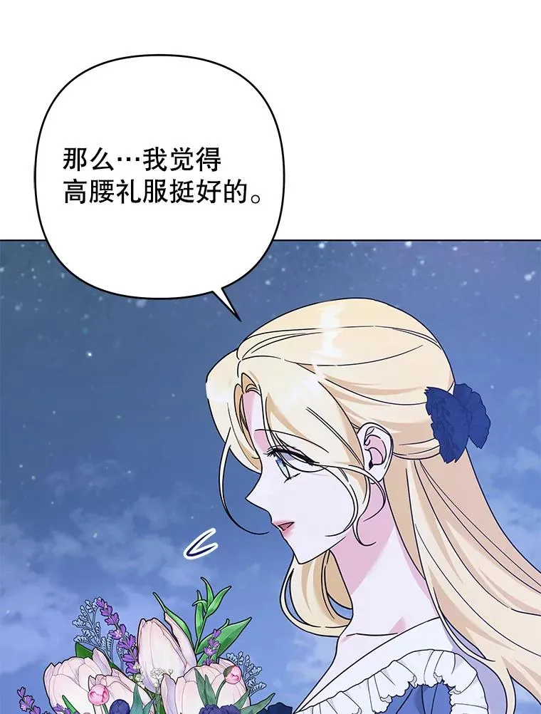 143.日升漫步 第88页