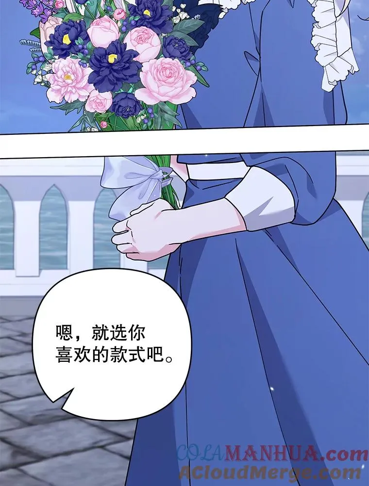 143.日升漫步 第89页