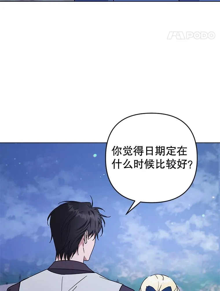 143.日升漫步 第90页