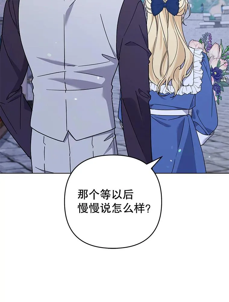 143.日升漫步 第91页