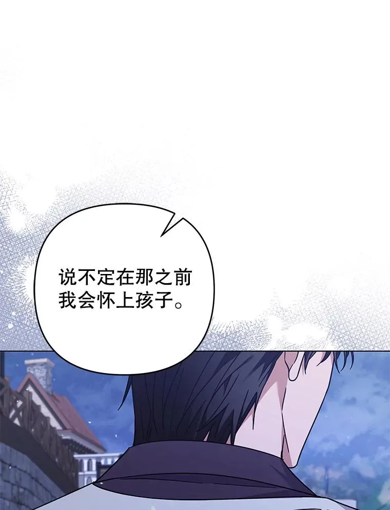 143.日升漫步 第92页