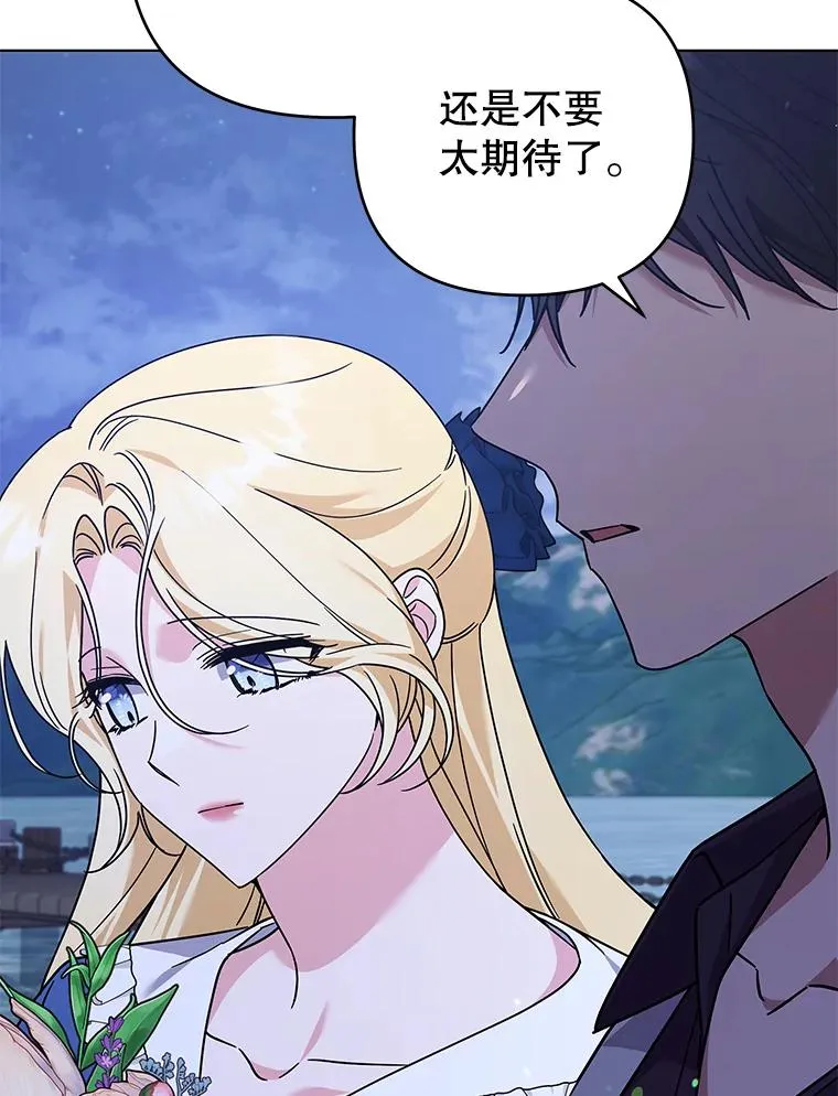 143.日升漫步 第94页