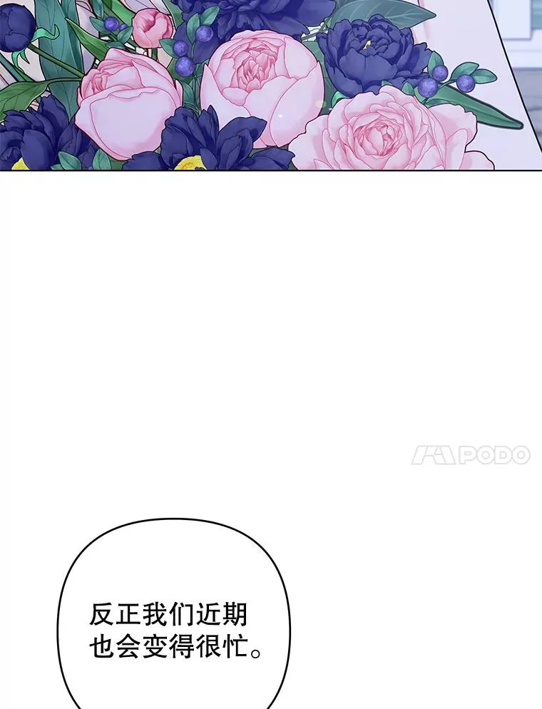 143.日升漫步 第96页
