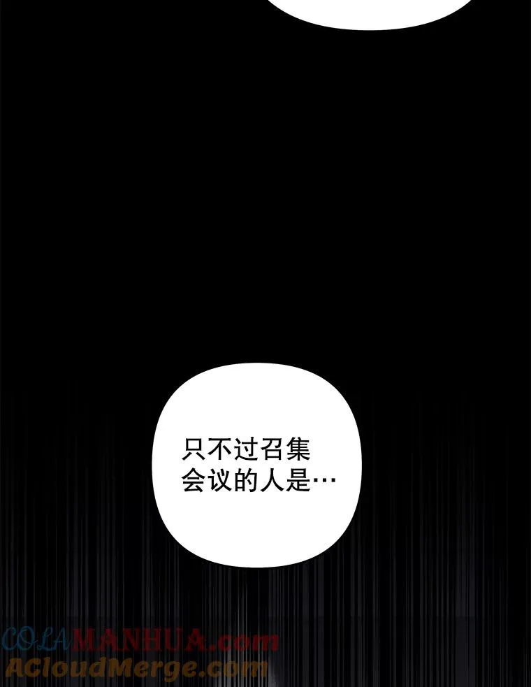 143.日升漫步 第101页
