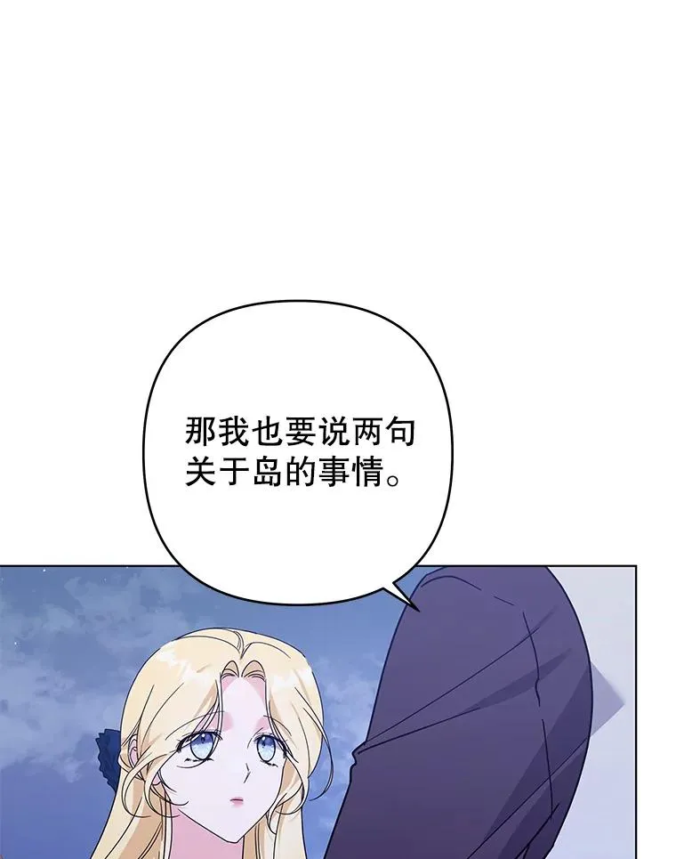 143.日升漫步 第108页