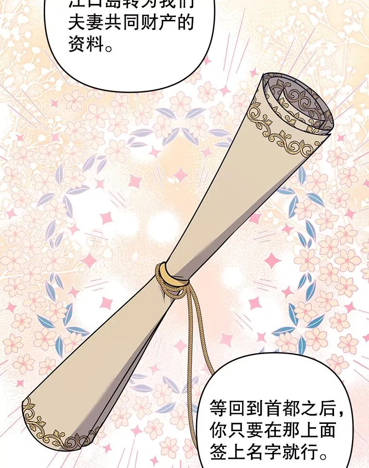 143.日升漫步 第110页
