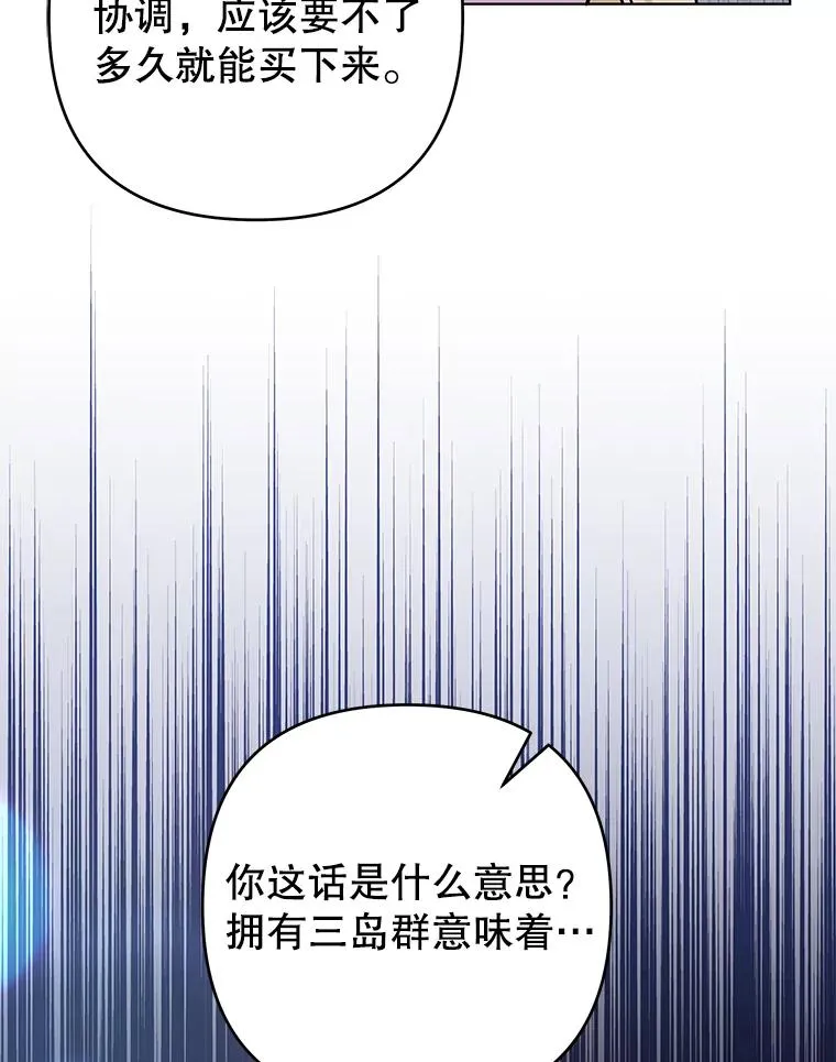 143.日升漫步 第112页