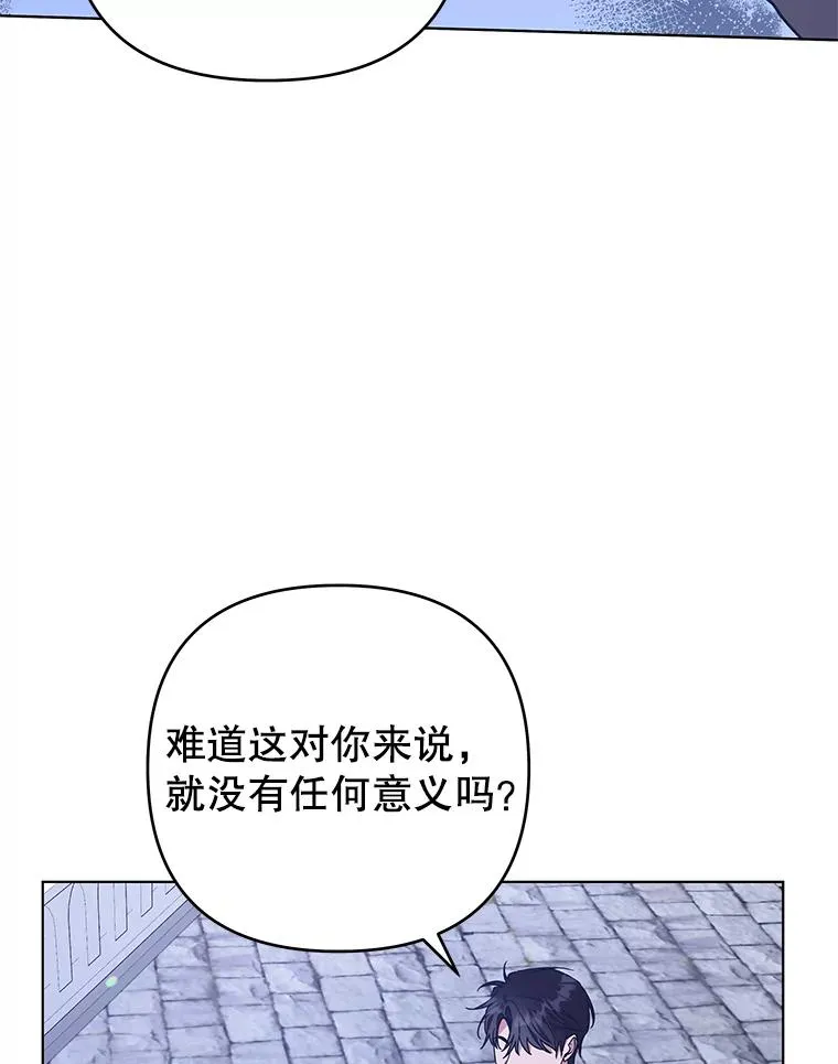 143.日升漫步 第115页
