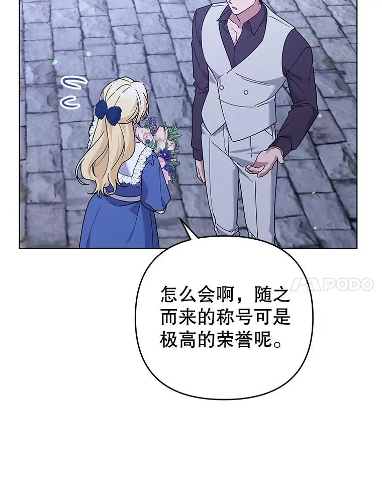 143.日升漫步 第116页