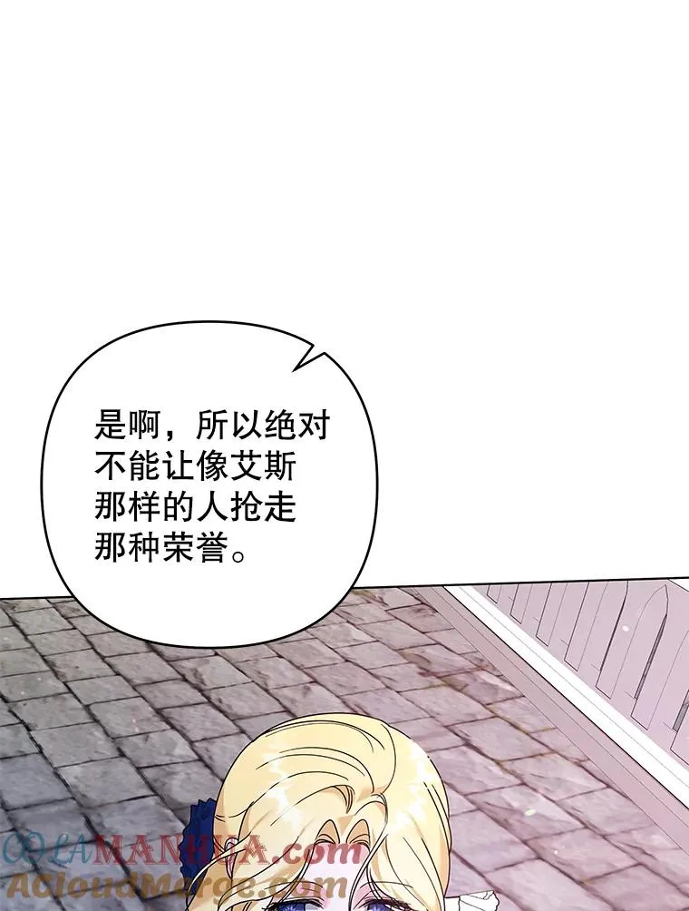 143.日升漫步 第117页