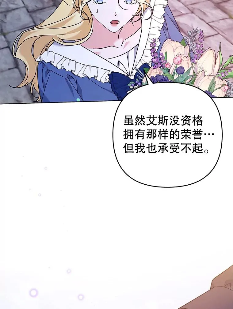 143.日升漫步 第118页