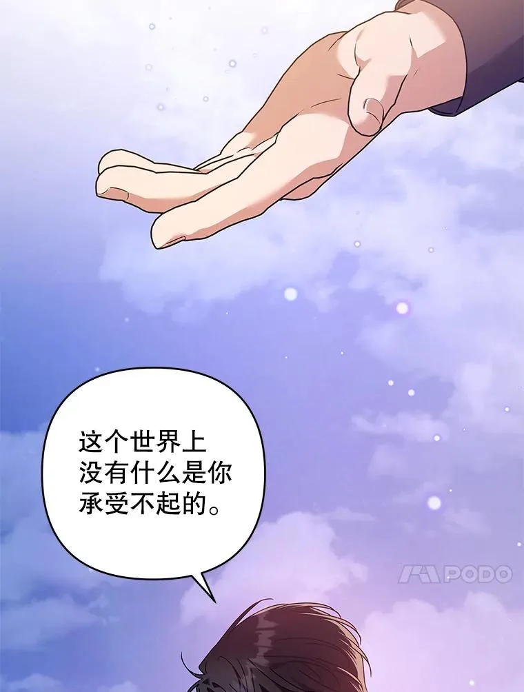 143.日升漫步 第119页
