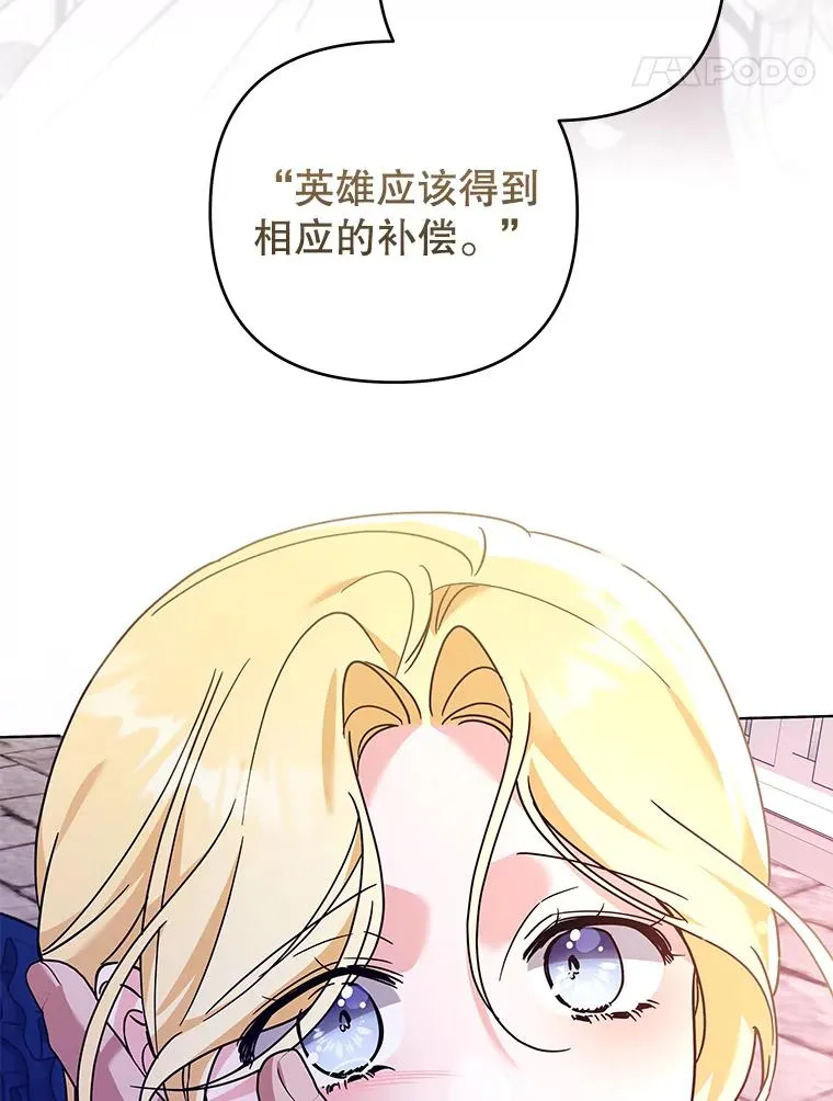 143.日升漫步 第123页