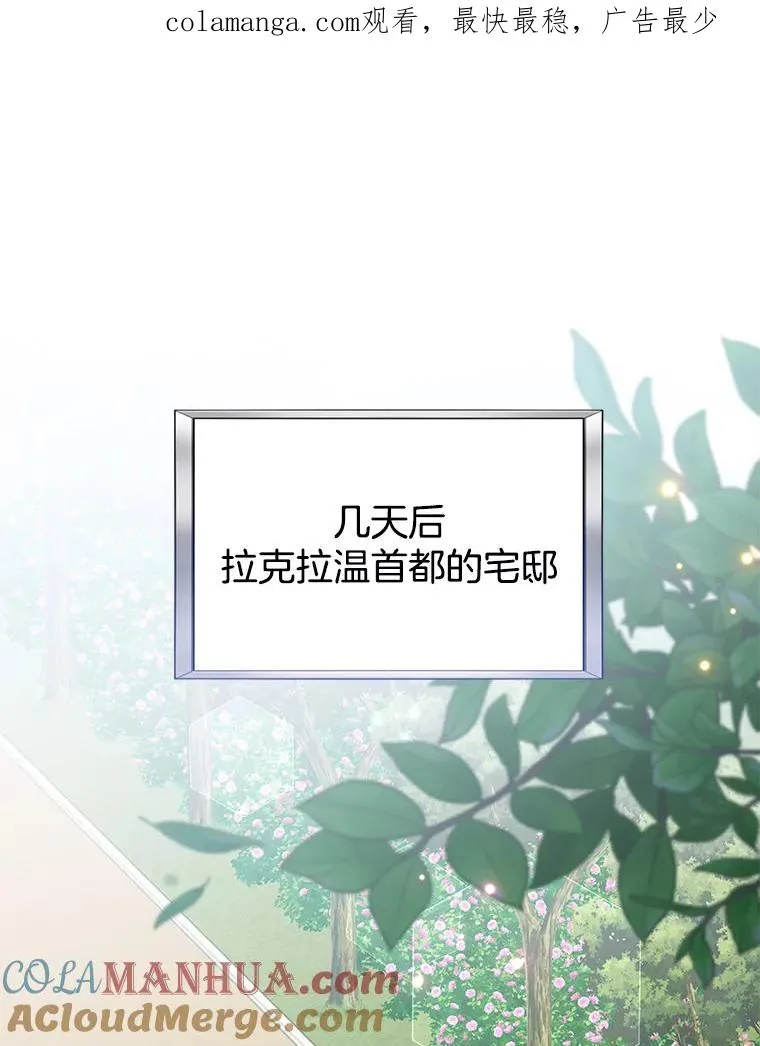 144.御前失仪 第1页