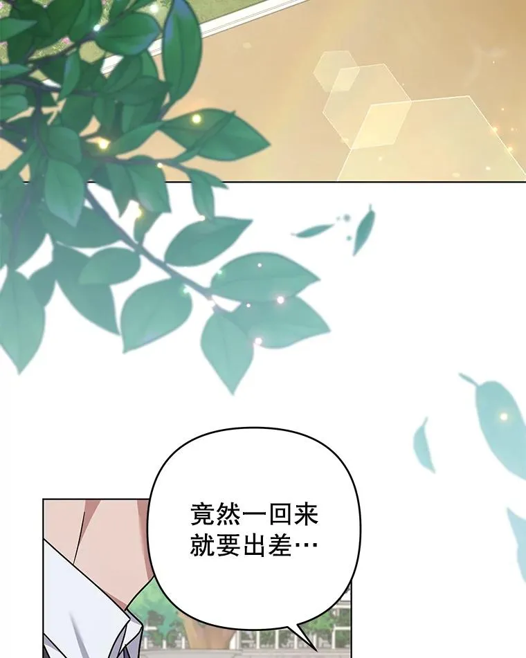 144.御前失仪 第3页