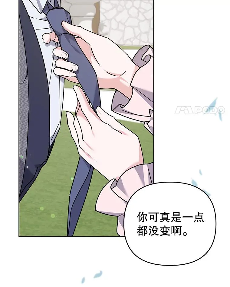 144.御前失仪 第4页