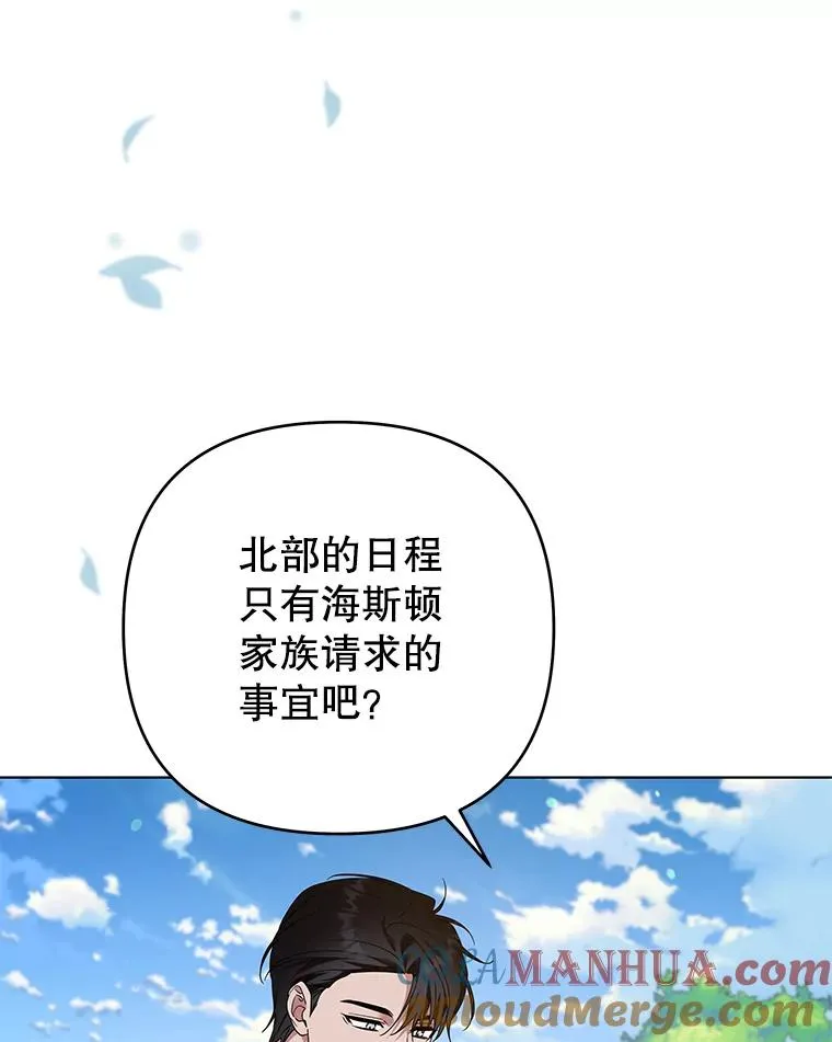 144.御前失仪 第5页