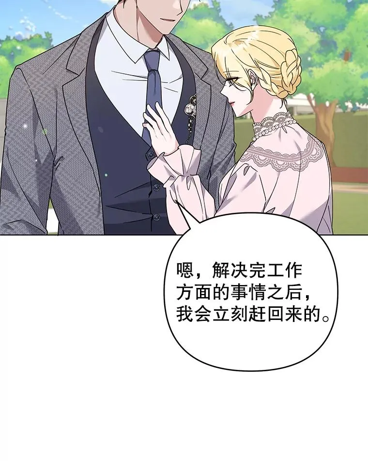 144.御前失仪 第6页
