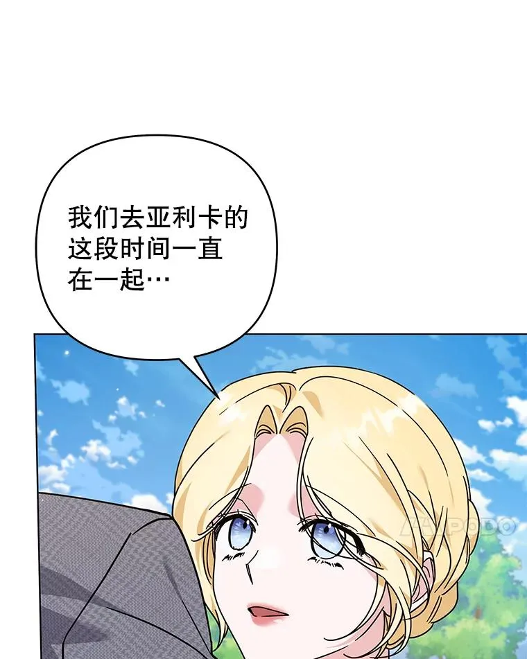 144.御前失仪 第7页