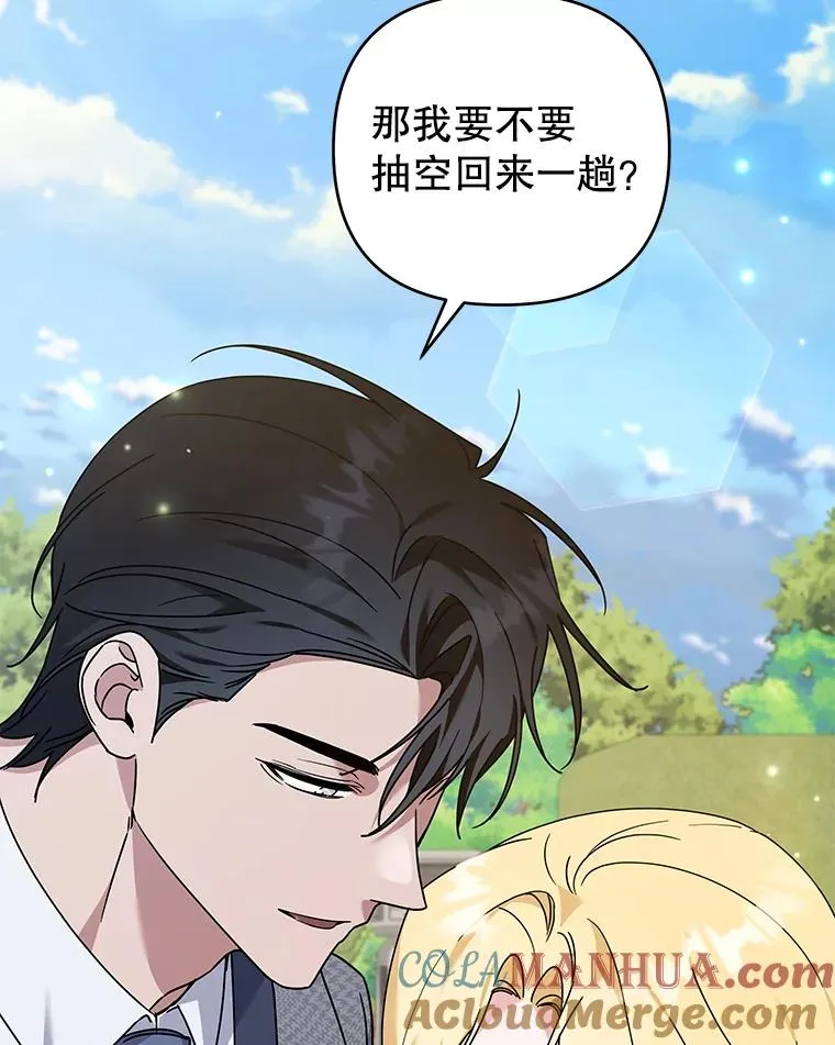 144.御前失仪 第9页