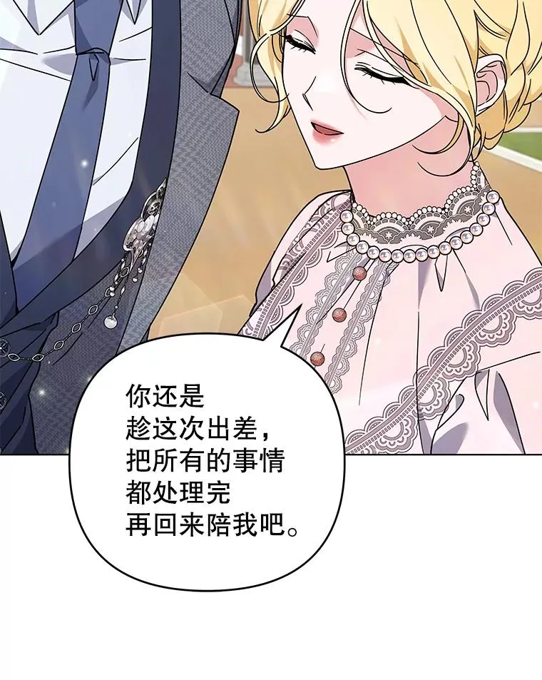 144.御前失仪 第10页