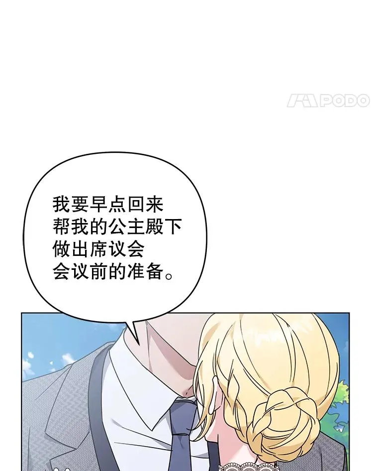 144.御前失仪 第11页