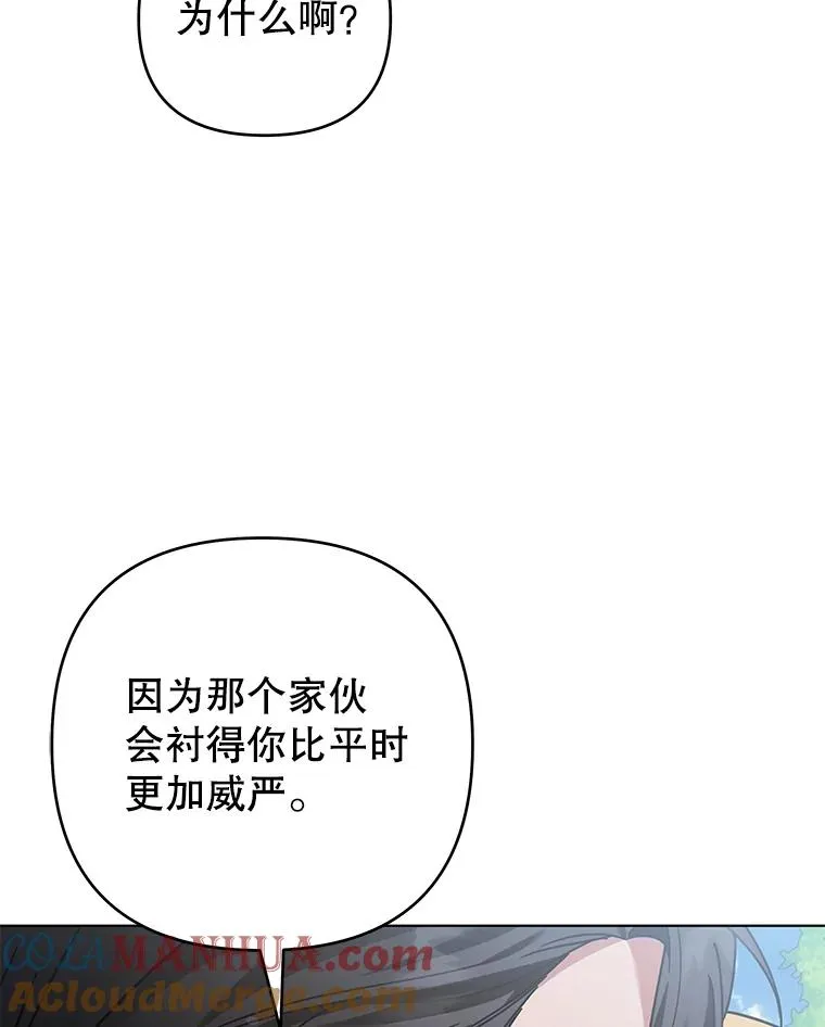 144.御前失仪 第13页