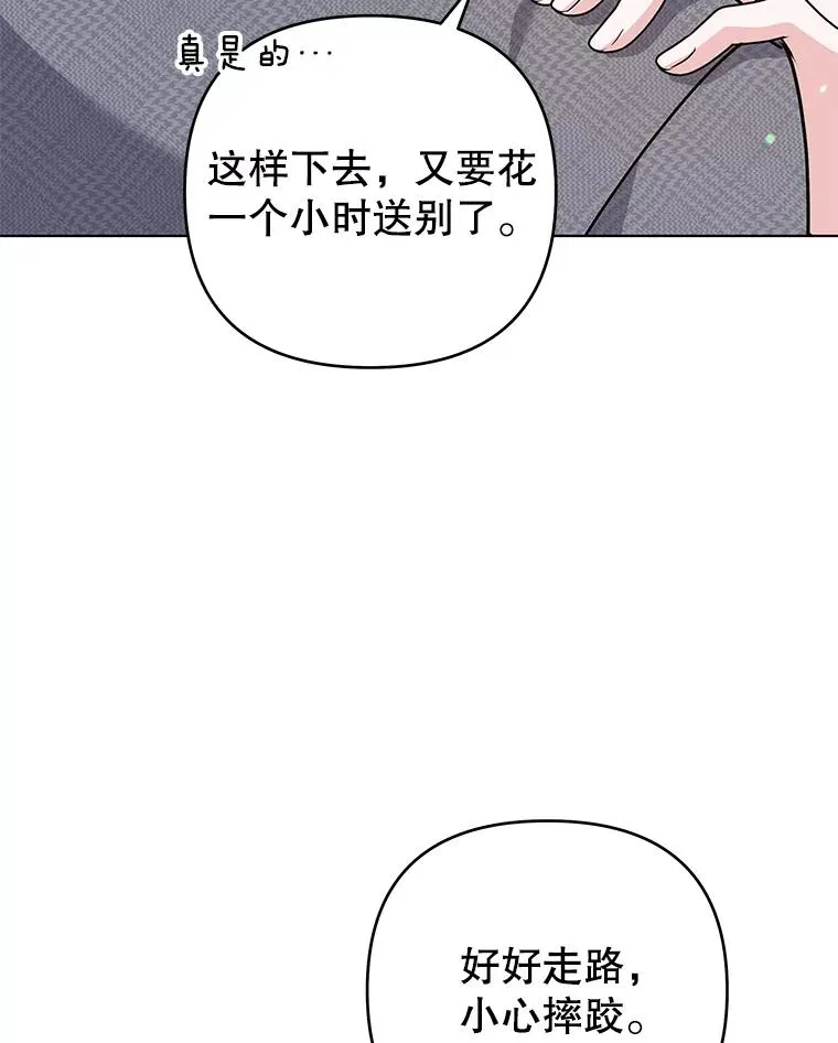 144.御前失仪 第15页