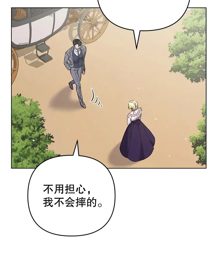 144.御前失仪 第16页