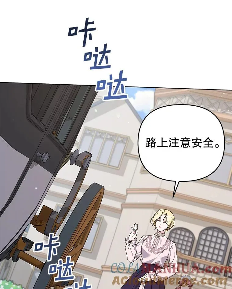 144.御前失仪 第17页